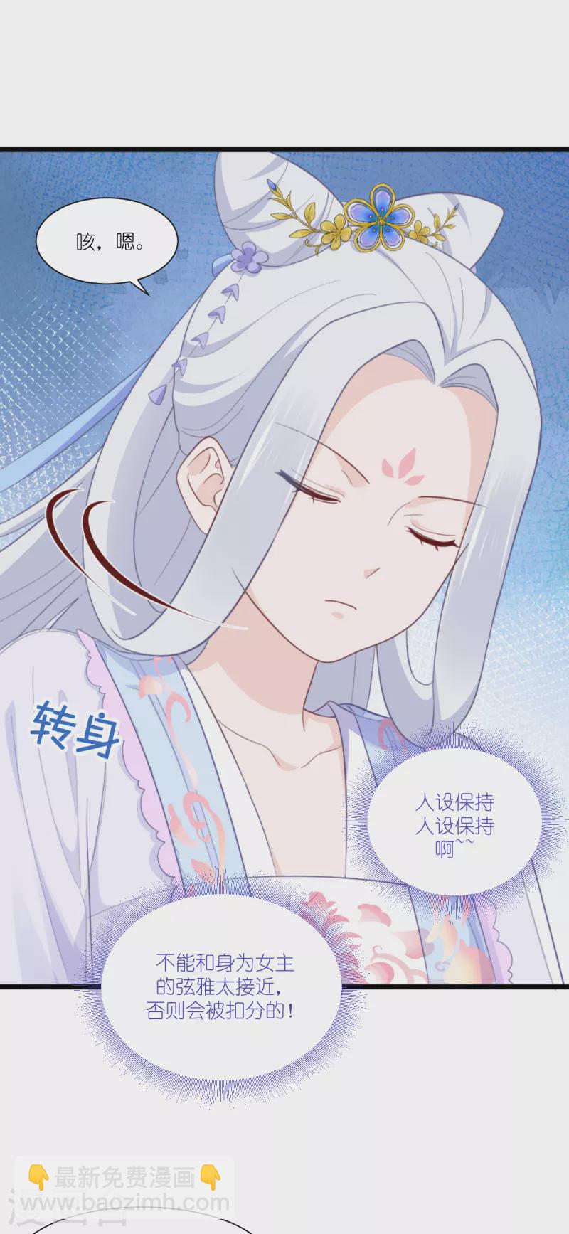 第37话 大小姐的人设-第38话
