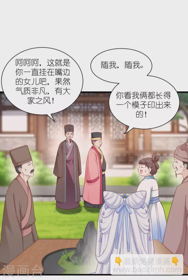 第39话 弦家的背景-第40话