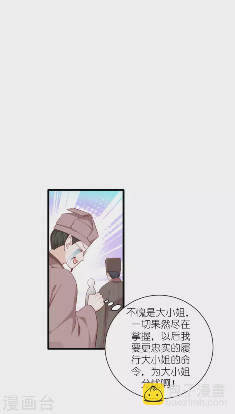 第39话 弦家的背景-第40话