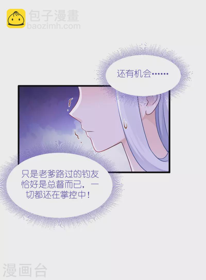 第39话 弦家的背景-第40话