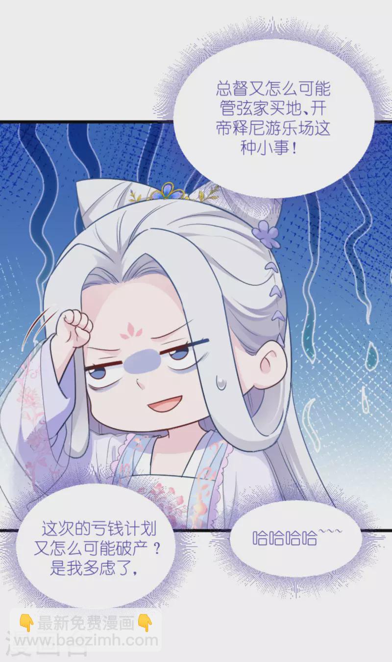 第39话 弦家的背景-第40话