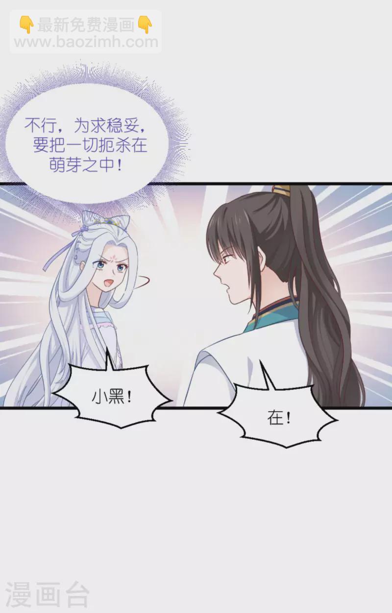 第39话 弦家的背景-第40话