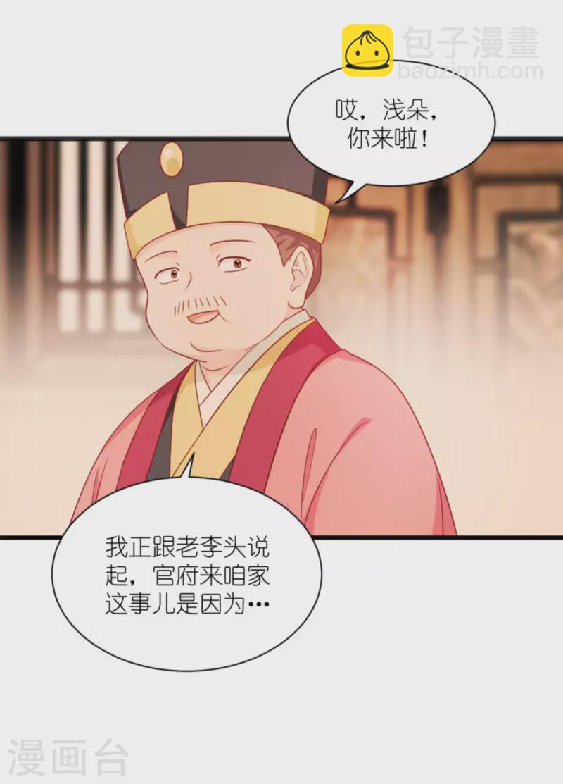 第39话 弦家的背景-第40话