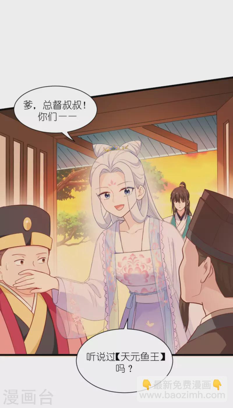 第39话 弦家的背景-第40话