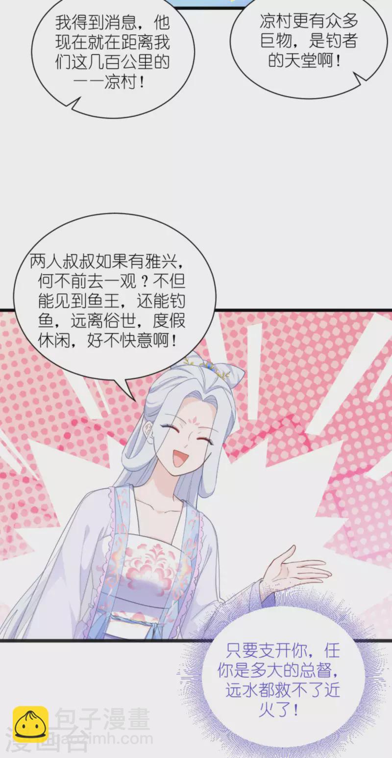第39话 弦家的背景-第40话