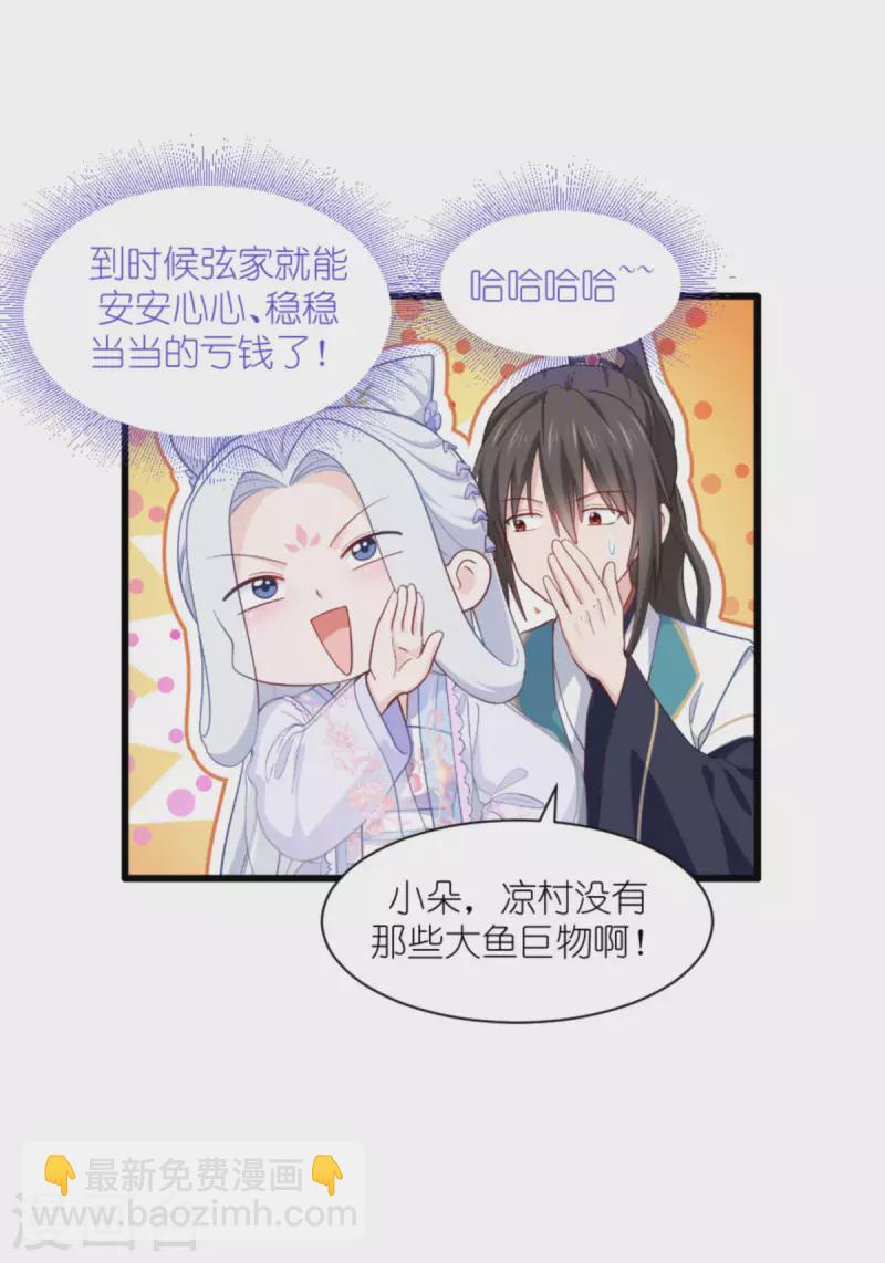 第39话 弦家的背景-第40话