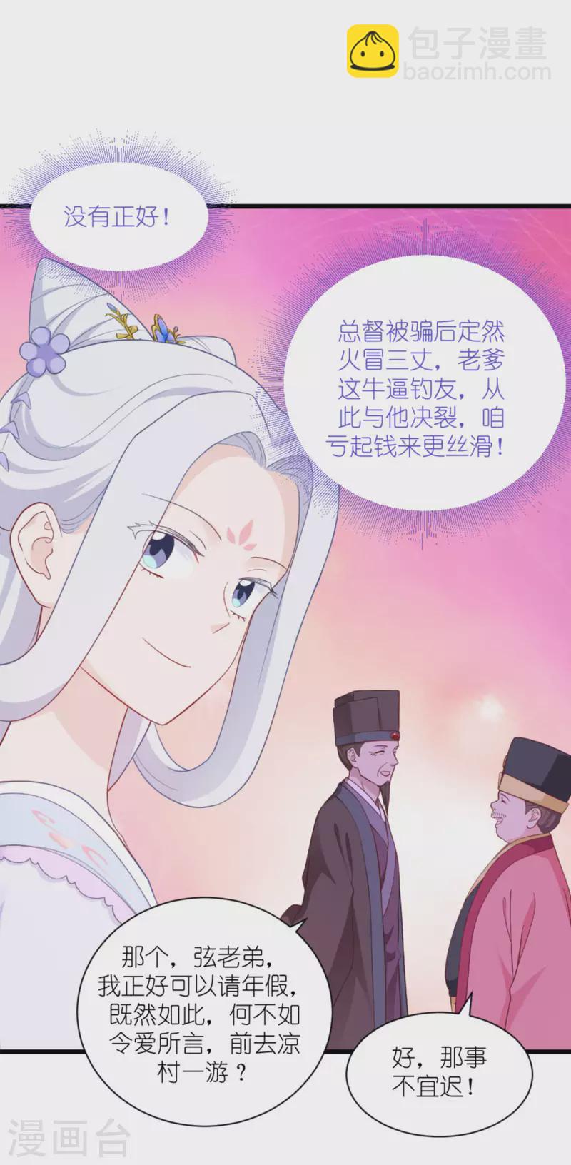 第39话 弦家的背景-第40话