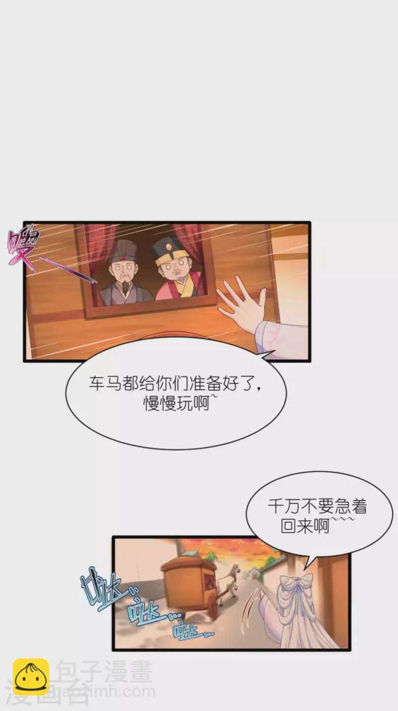 第39话 弦家的背景-第40话