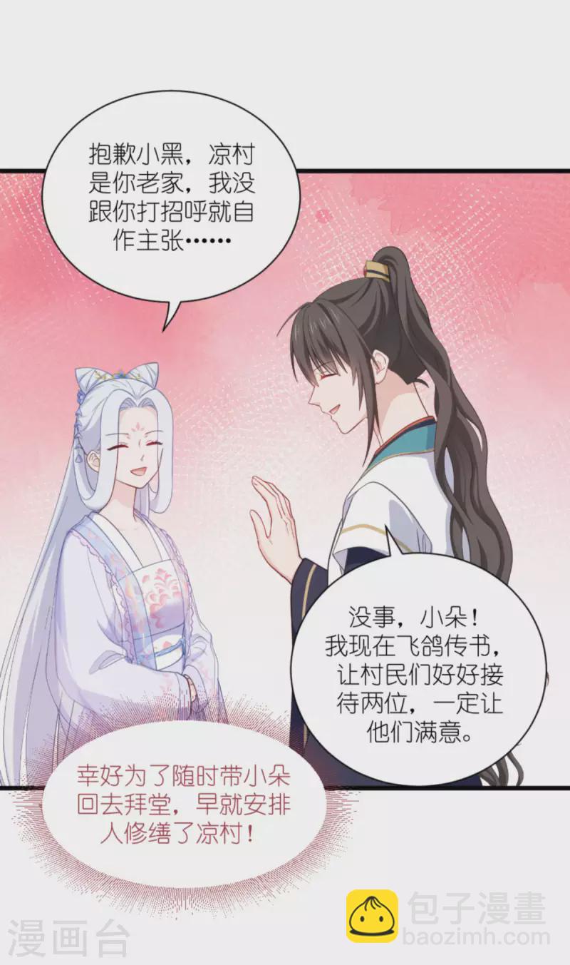 第39话 弦家的背景-第40话