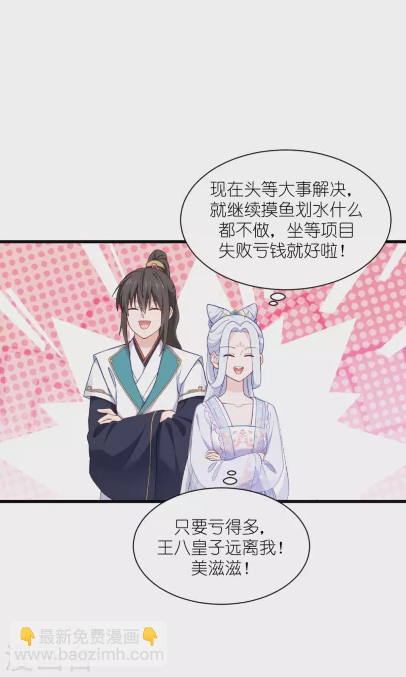 第39话 弦家的背景-第40话