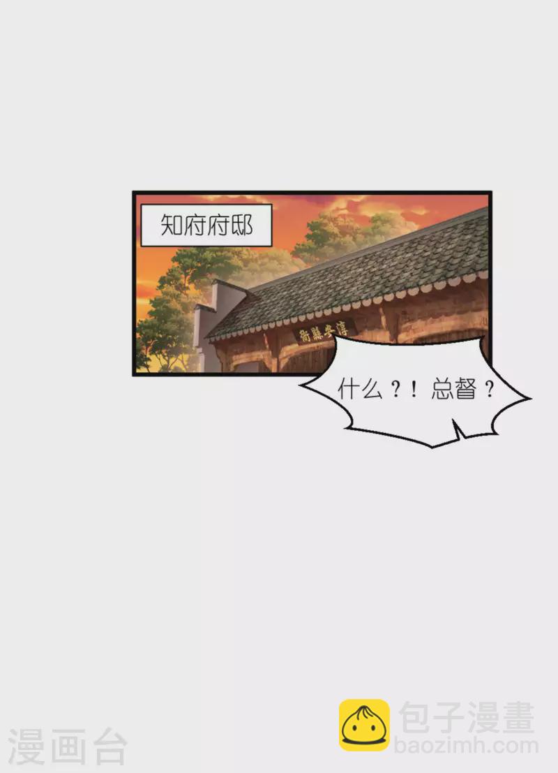 第39话 弦家的背景-第40话