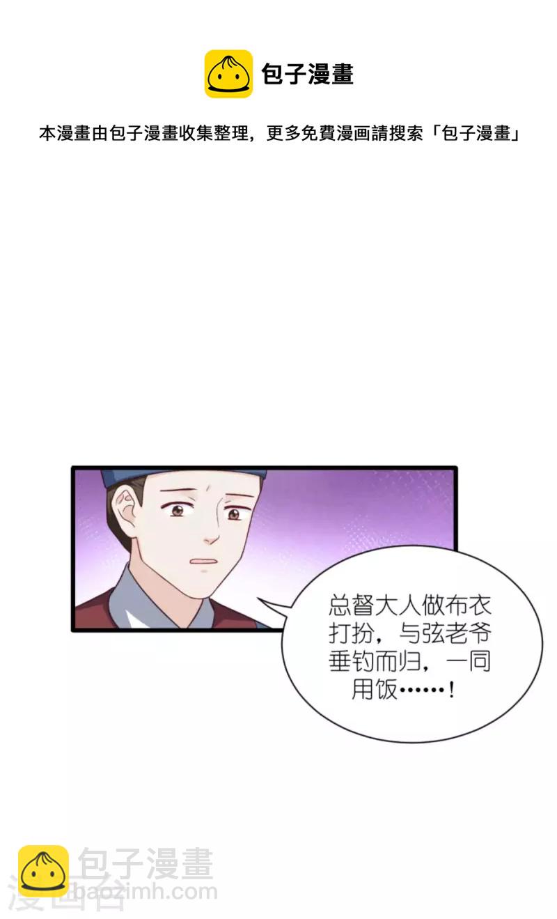 第39话 弦家的背景-第40话