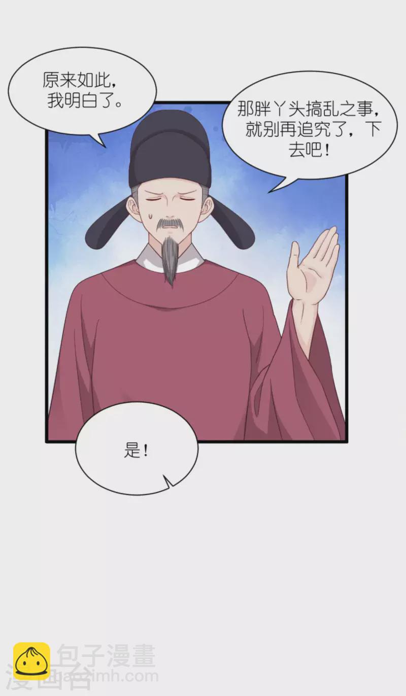 第39话 弦家的背景-第40话