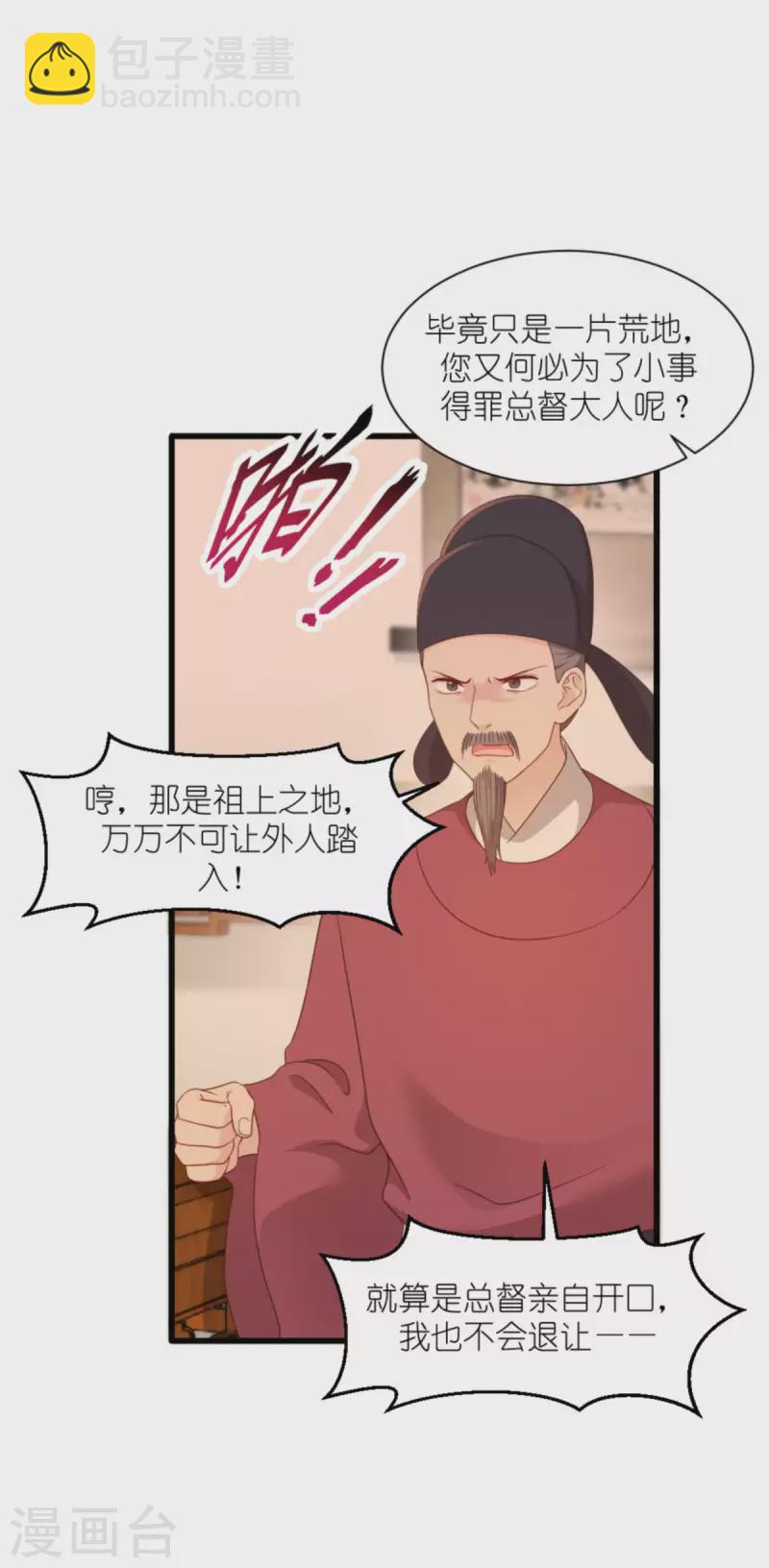 第39话 弦家的背景-第40话