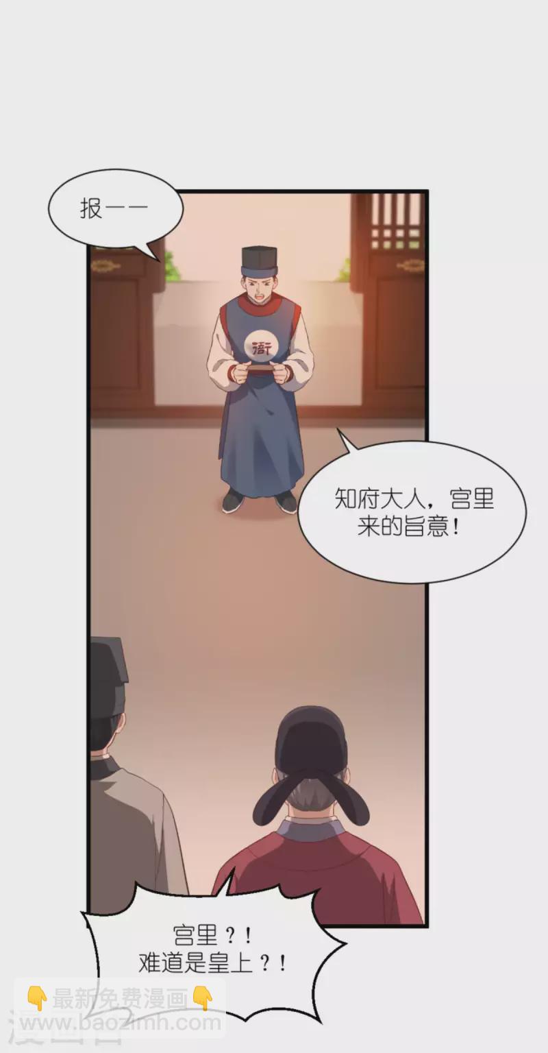 第39话 弦家的背景-第40话