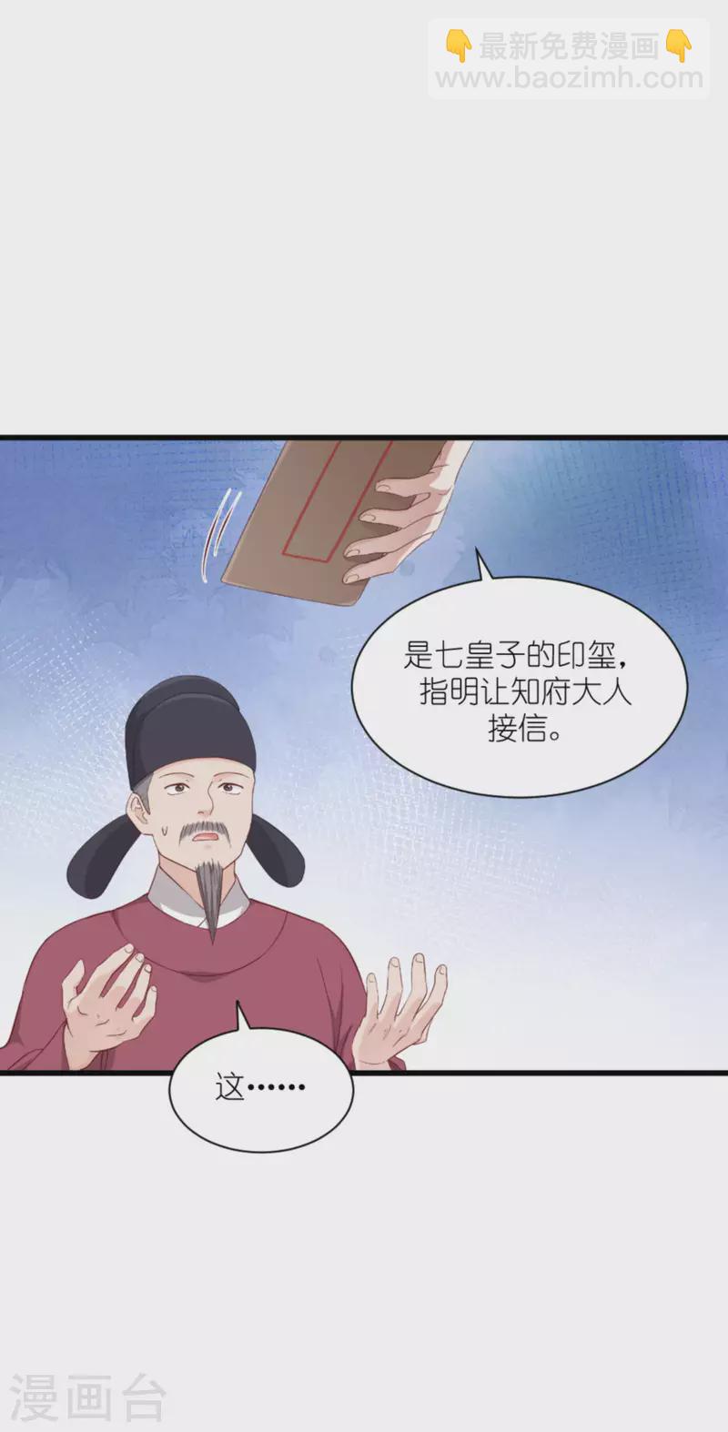 第39话 弦家的背景-第40话