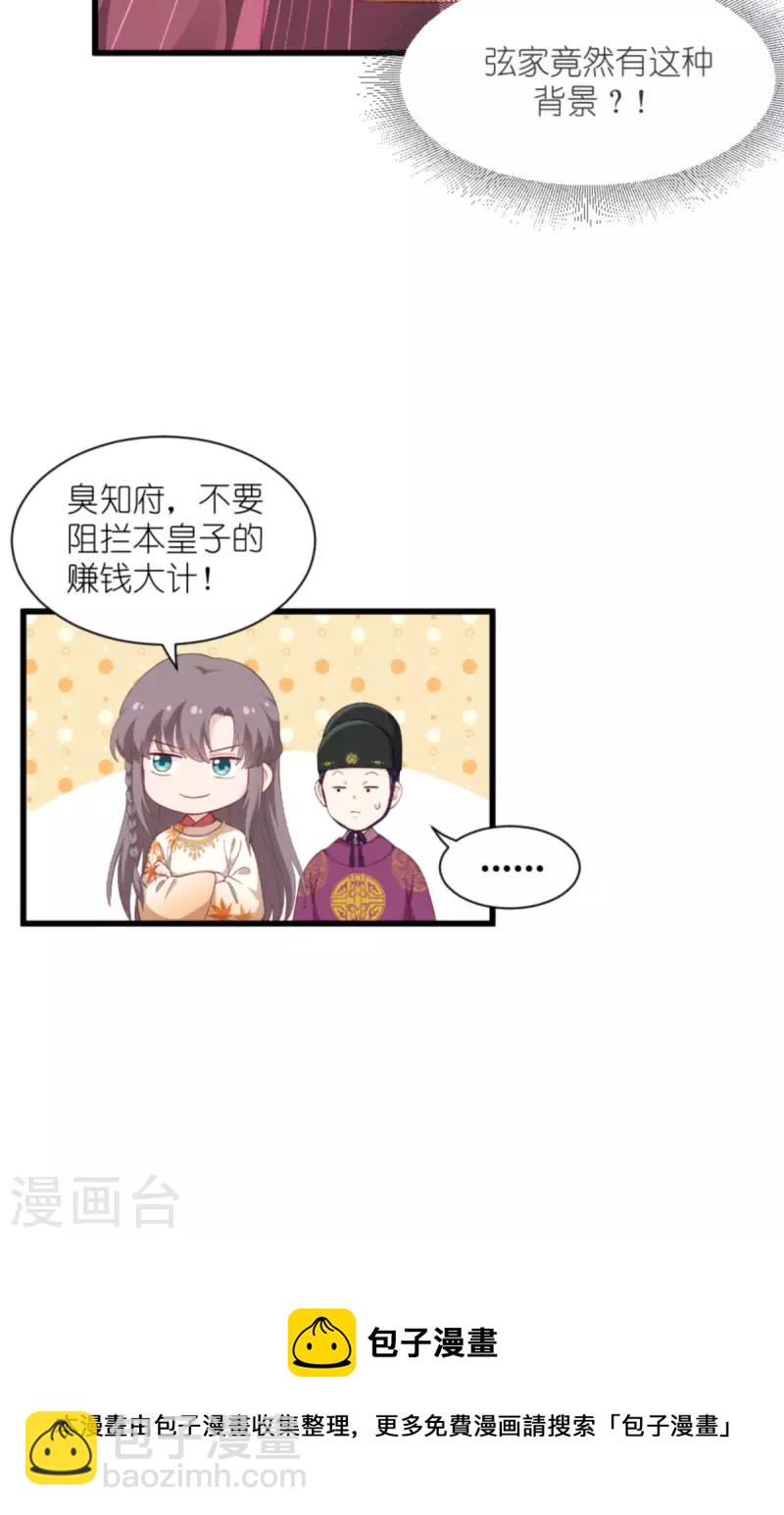 第39话 弦家的背景-第40话