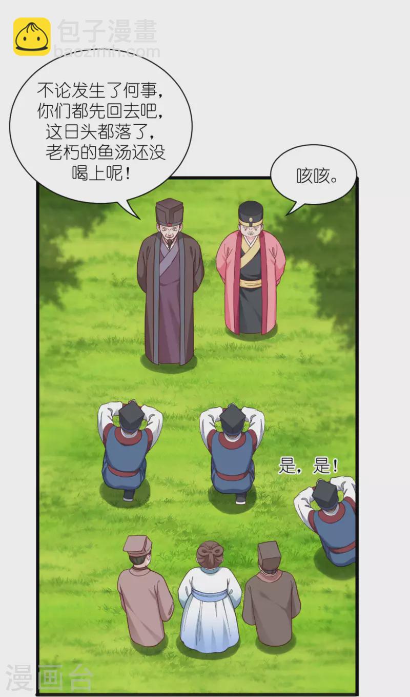 第39话 弦家的背景-第40话