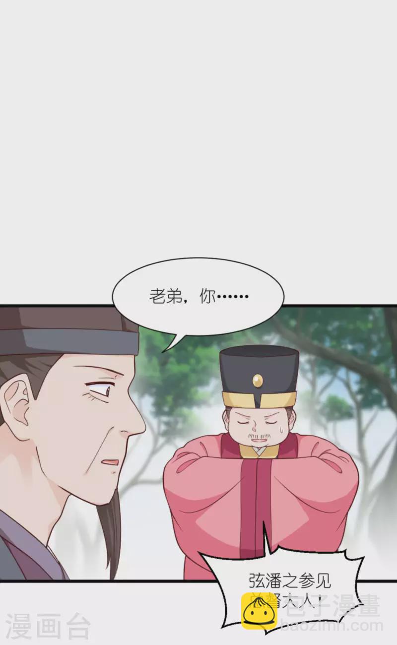 第39话 弦家的背景-第40话