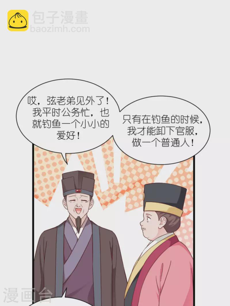 第39话 弦家的背景-第40话