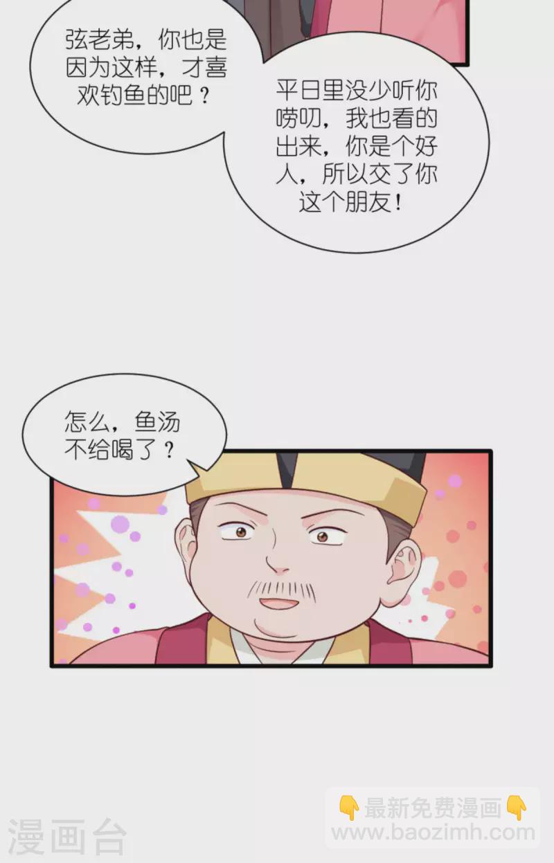 第39话 弦家的背景-第40话