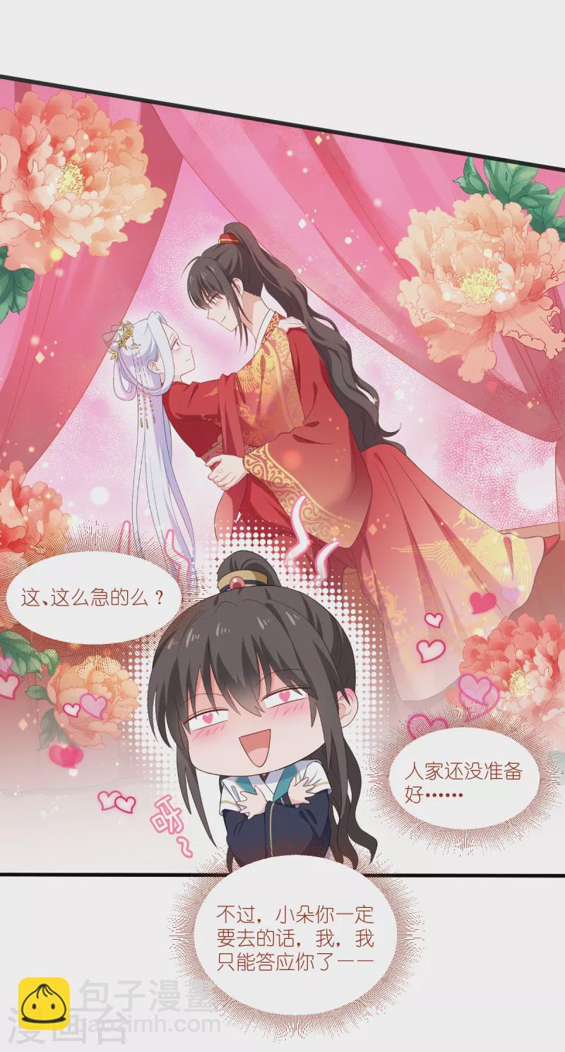 第41话 谋事在人-第42话