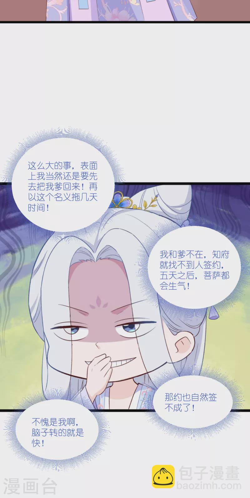 第41话 谋事在人-第42话