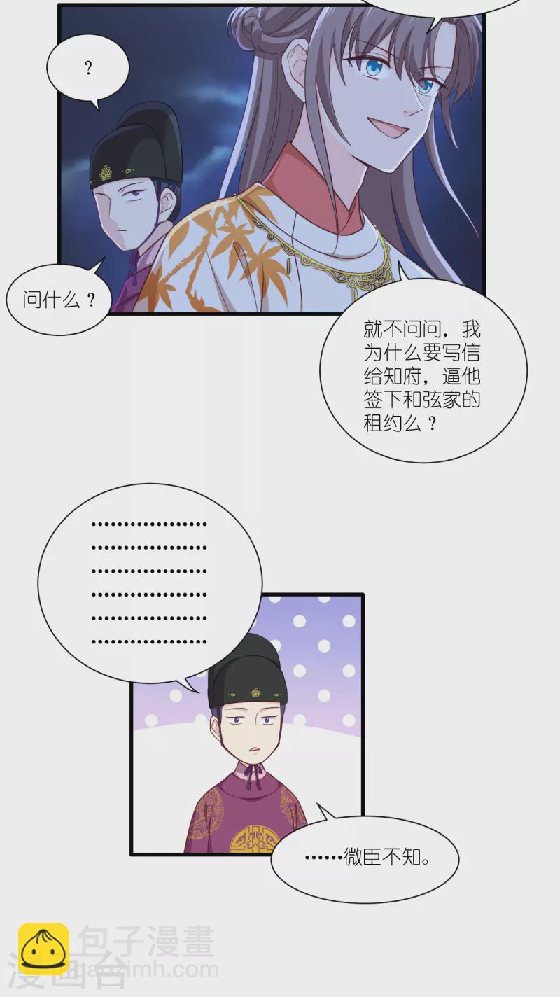 第41话 谋事在人-第42话