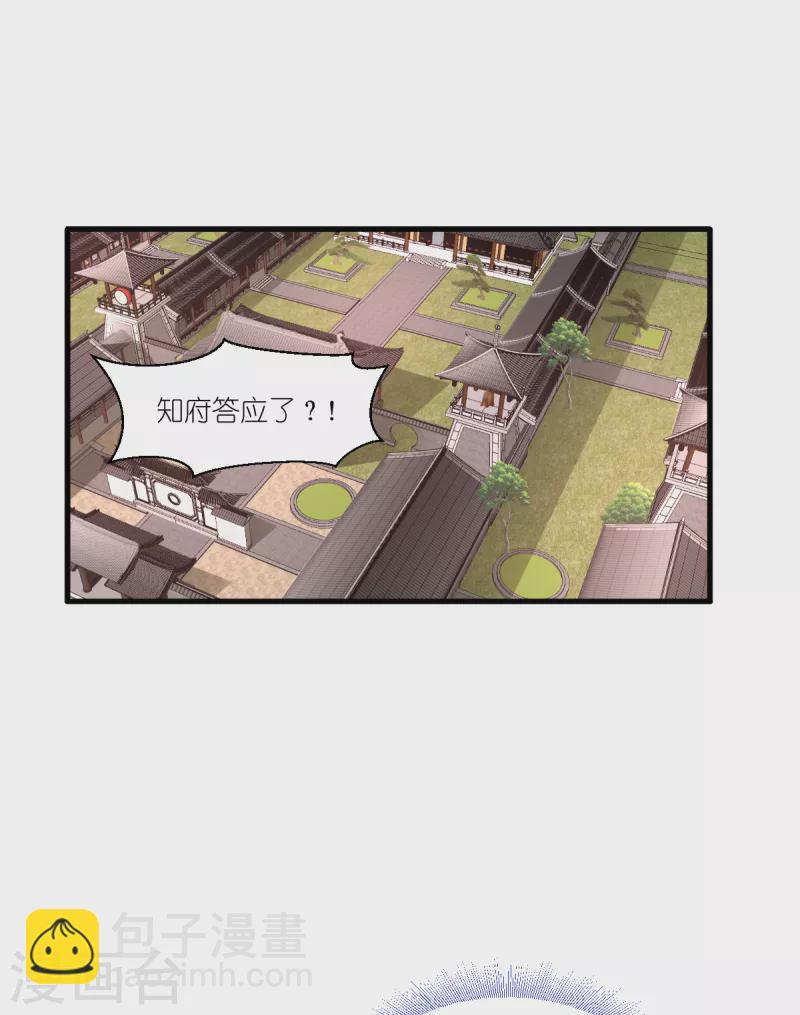 第41话 谋事在人-第42话