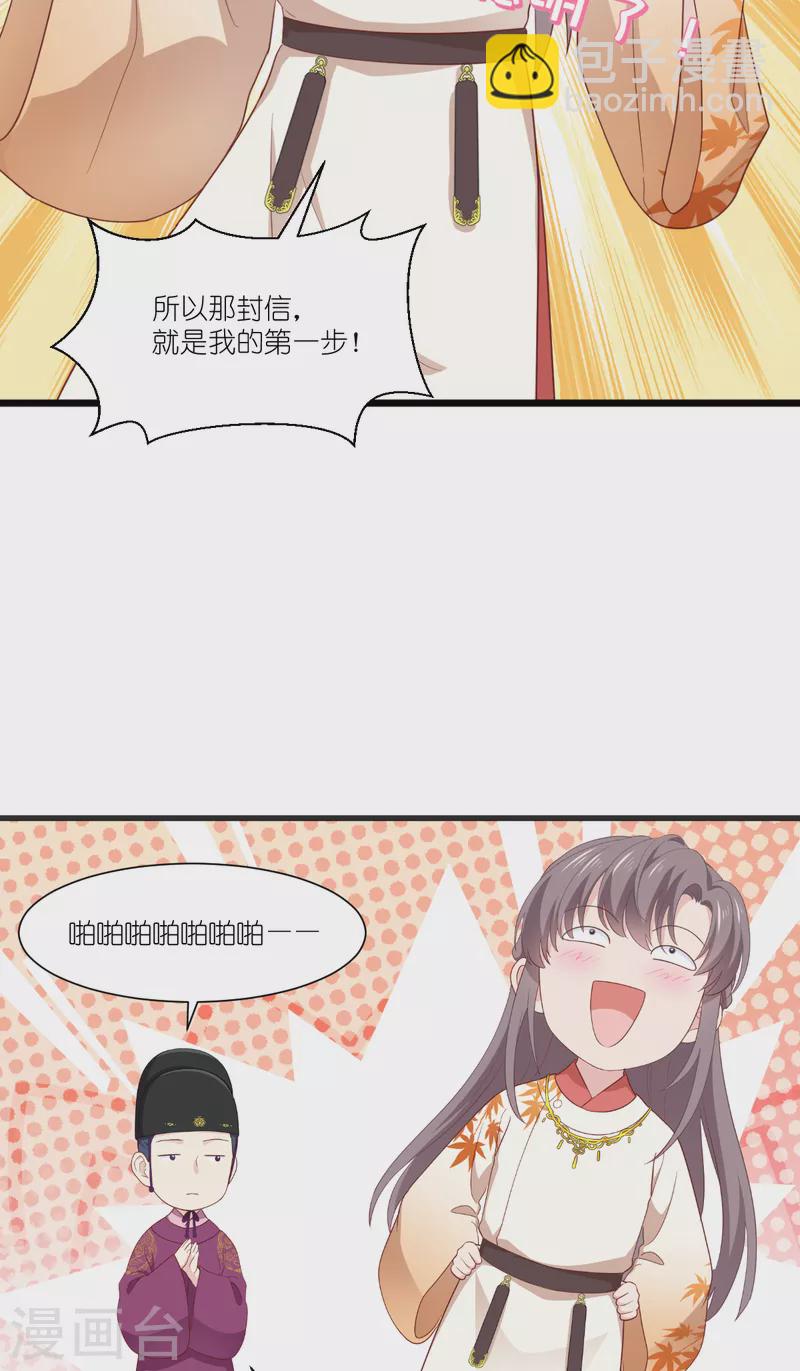 第41话 谋事在人-第42话