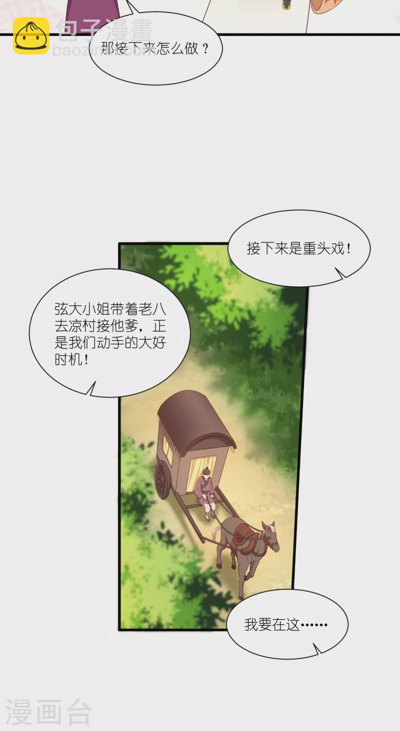 第41话 谋事在人-第42话