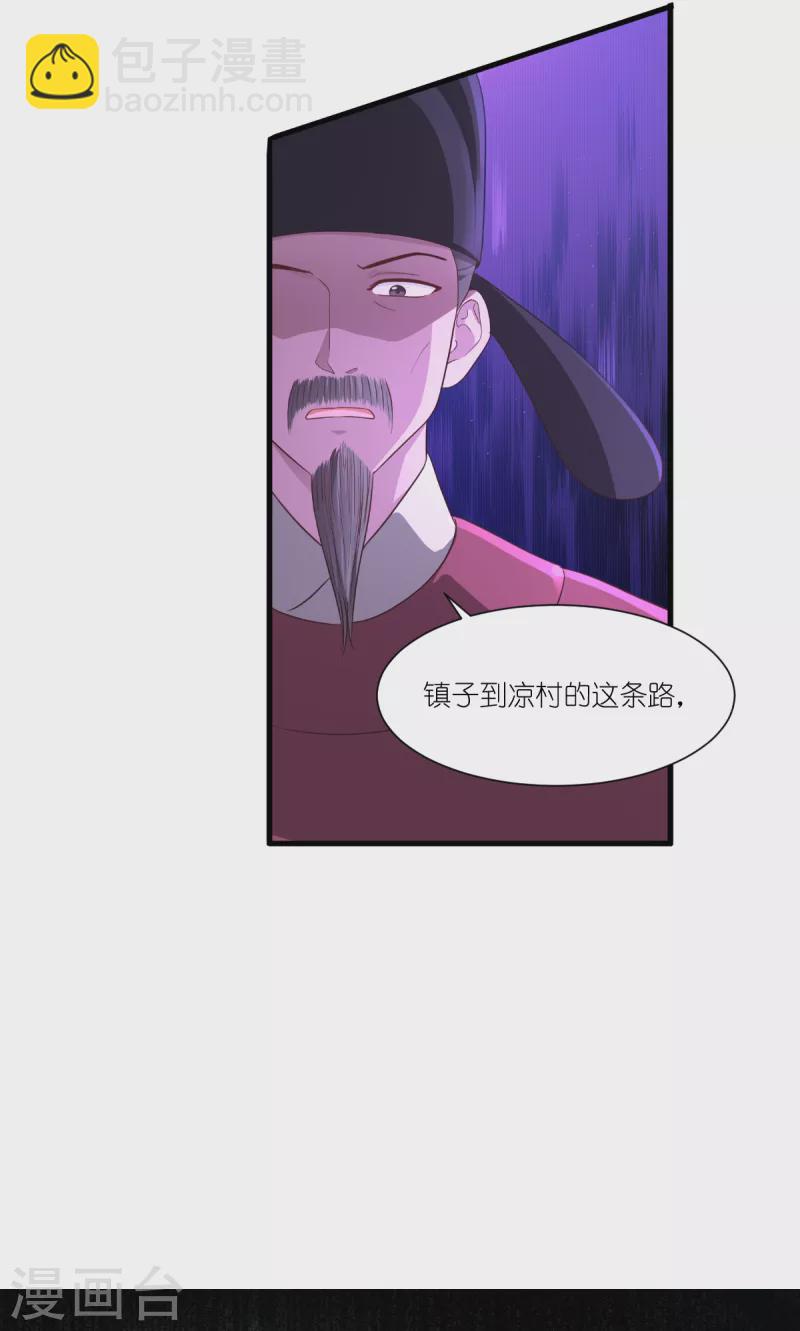 第41话 谋事在人-第42话