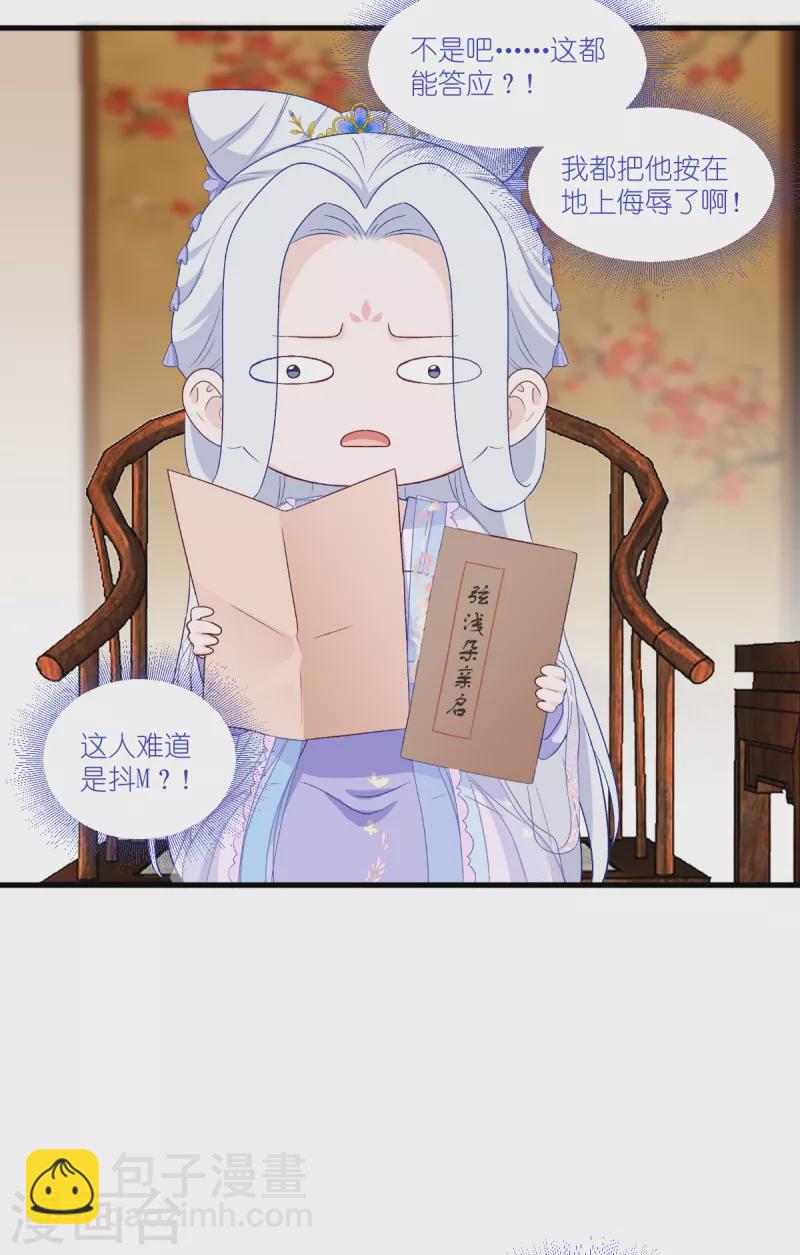 第41话 谋事在人-第42话