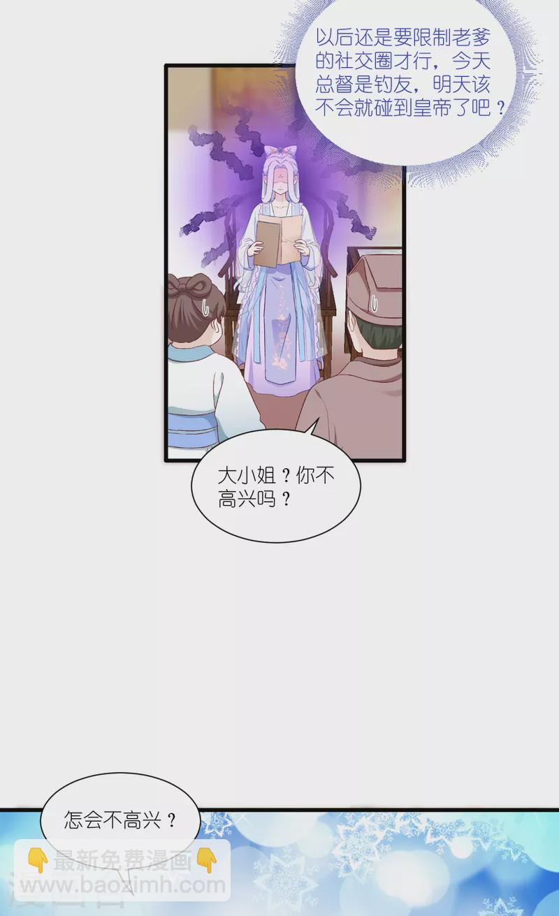 第41话 谋事在人-第42话
