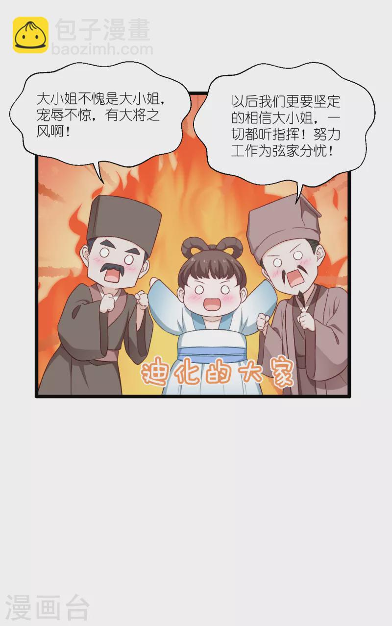 第41话 谋事在人-第42话