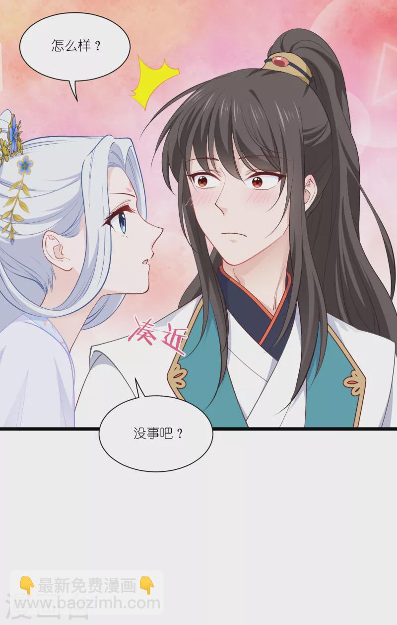 第43话 本王不忍啦！-第44话