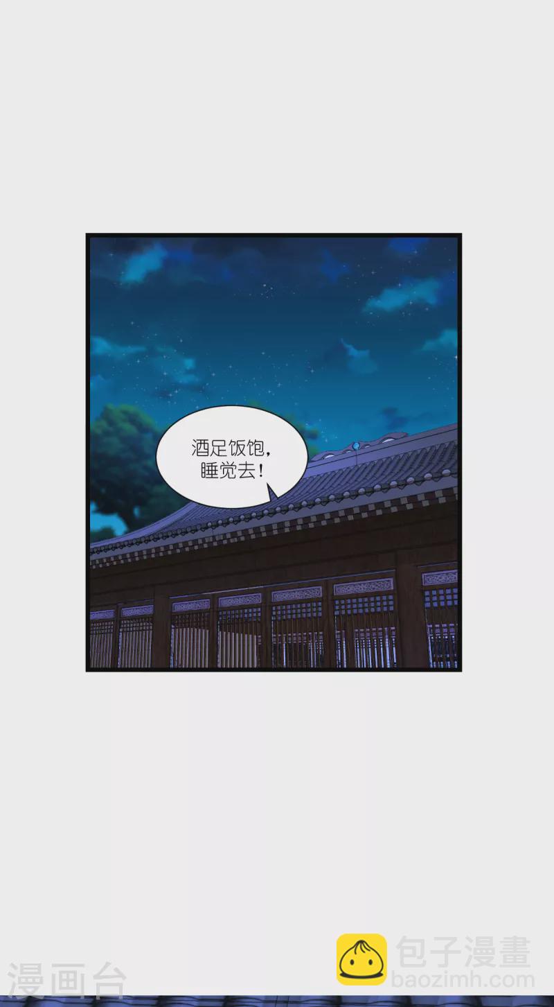 第43话 本王不忍啦！-第44话