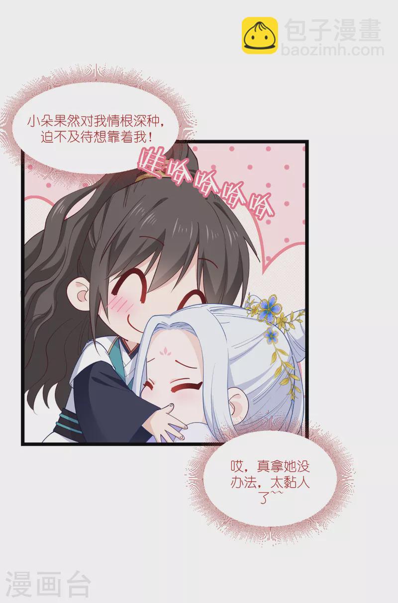 第43话 本王不忍啦！-第44话