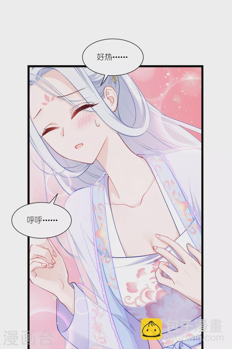 第43话 本王不忍啦！-第44话
