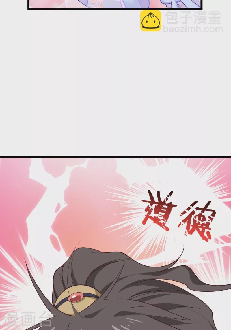 第43话 本王不忍啦！-第44话