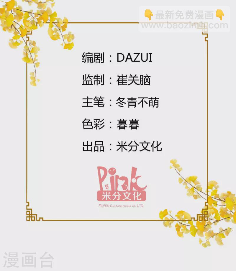 第43话 本王不忍啦！-第44话