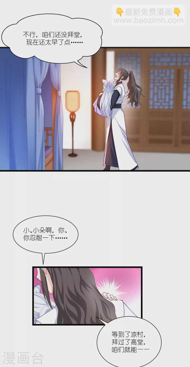 第43话 本王不忍啦！-第44话