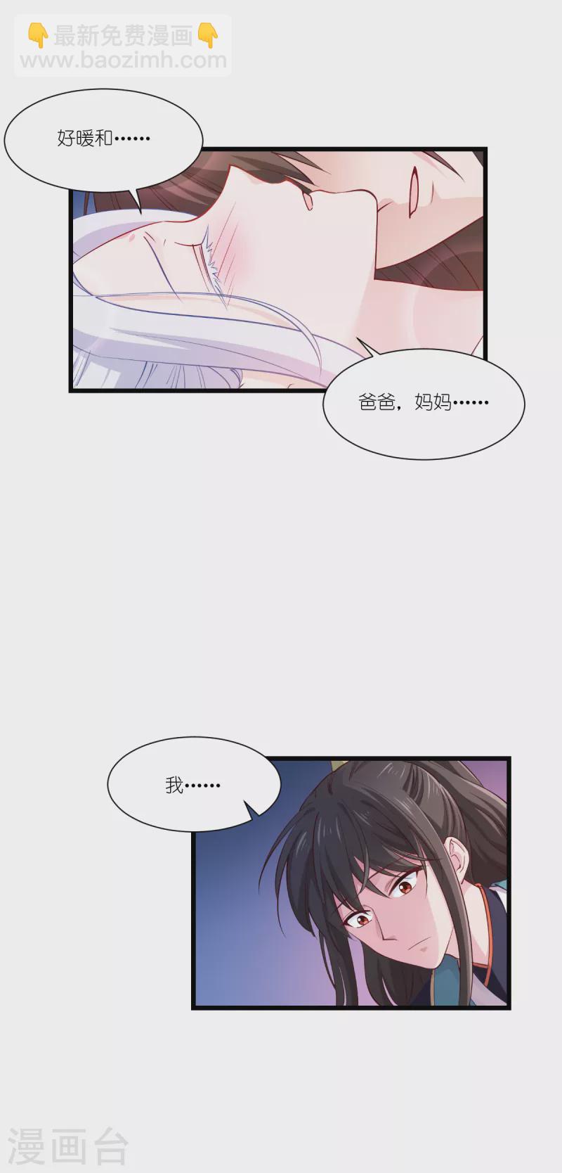 第43话 本王不忍啦！-第44话