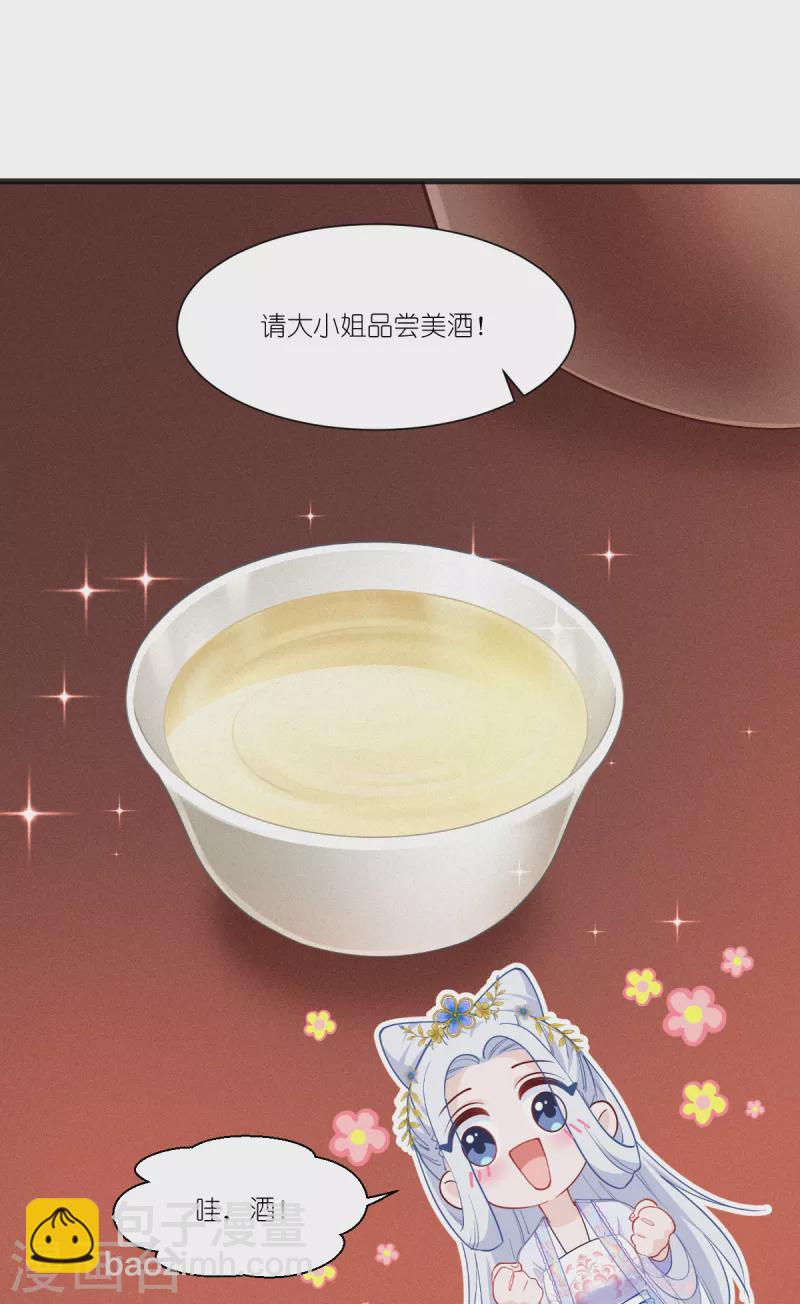 第43话 本王不忍啦！-第44话