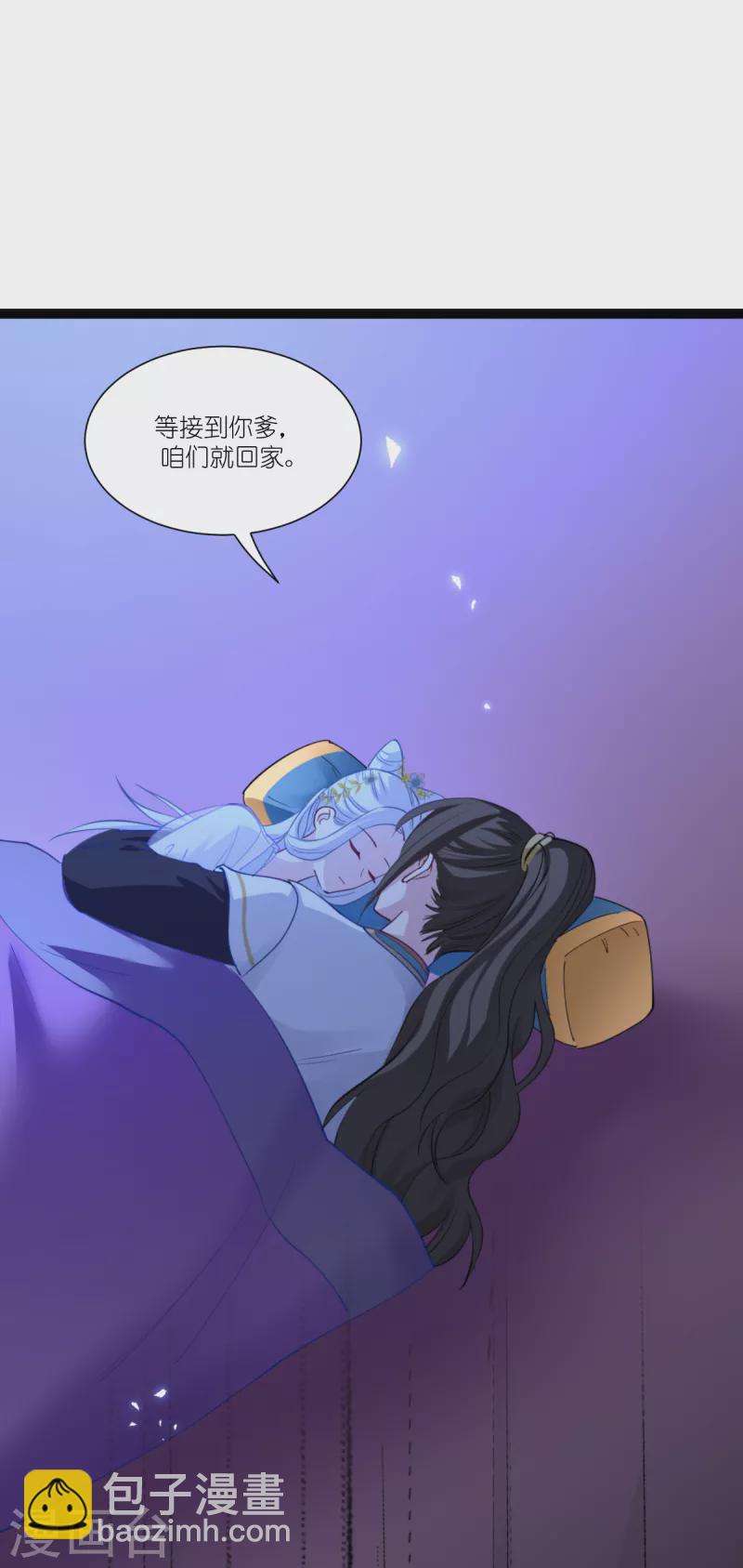 第43话 本王不忍啦！-第44话