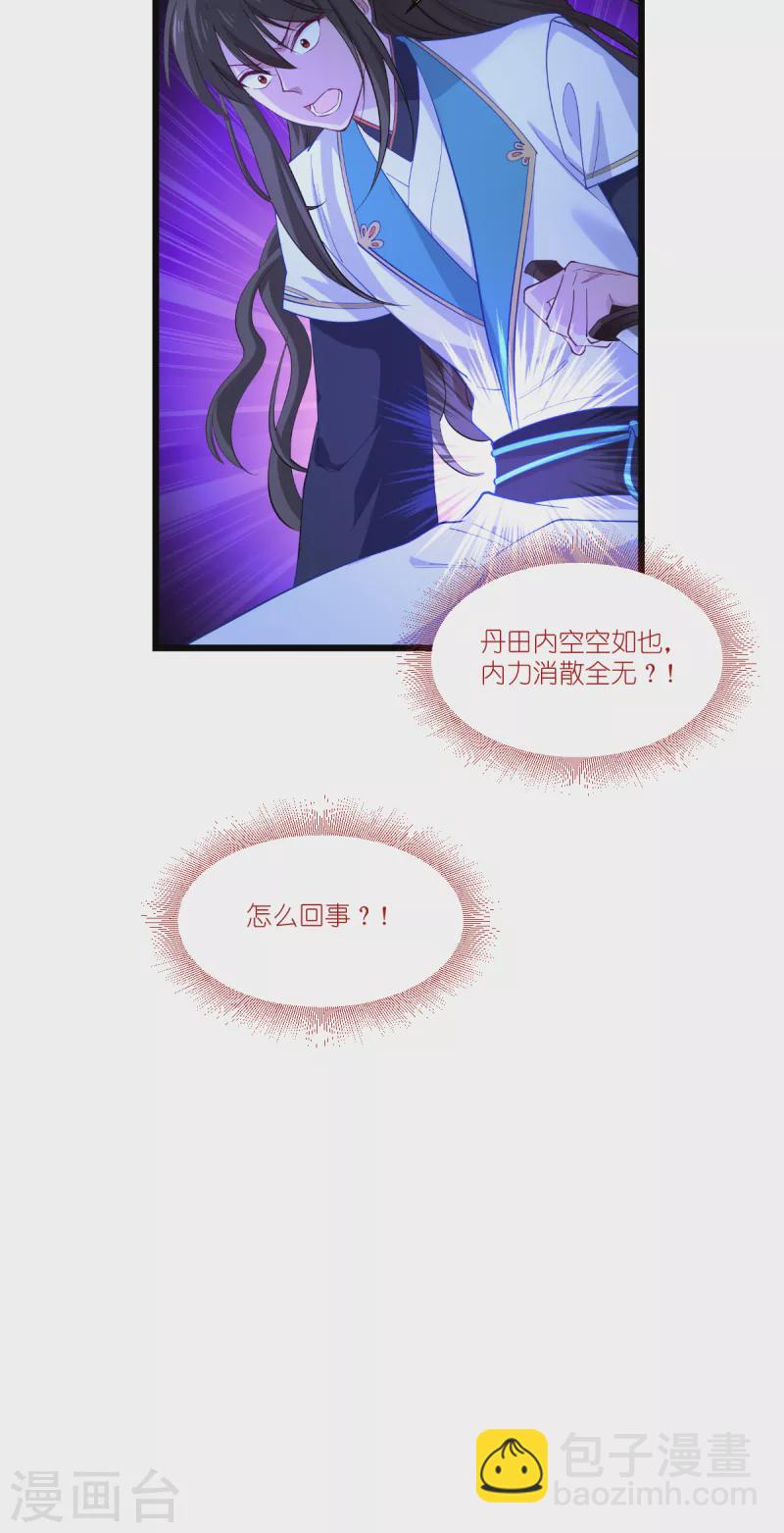 第43话 本王不忍啦！-第44话