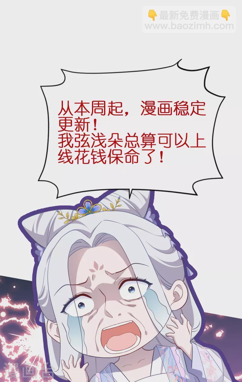 第43话 本王不忍啦！-第44话