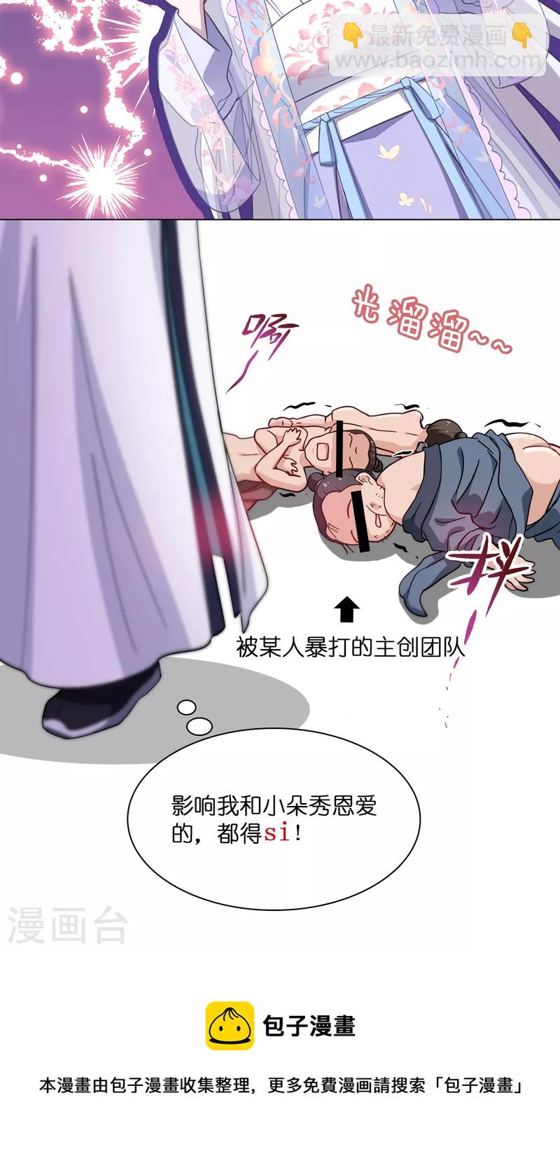 第43话 本王不忍啦！-第44话