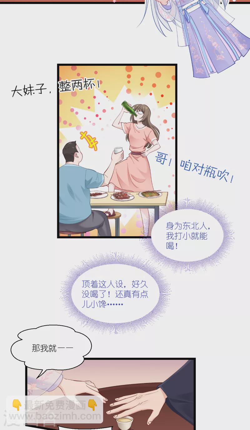 第43话 本王不忍啦！-第44话