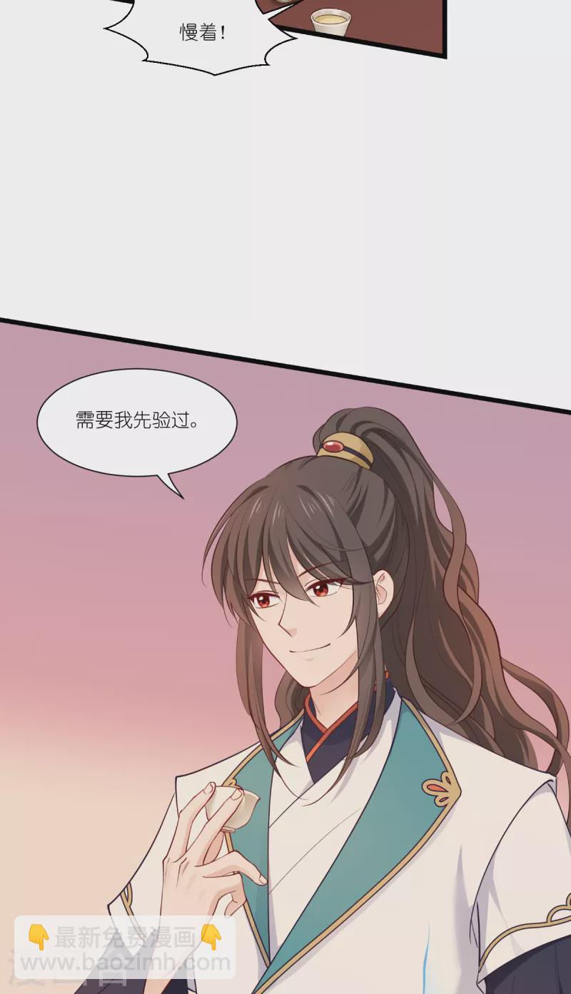 第43话 本王不忍啦！-第44话